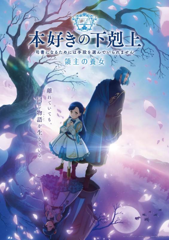 《小书痴的下克上》片头曲引争议，AI生成素材引热议