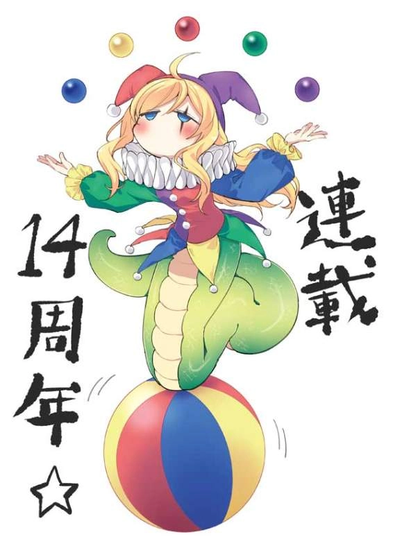 《邪神与厨二病少女》今天迎来14周年纪念日贺图