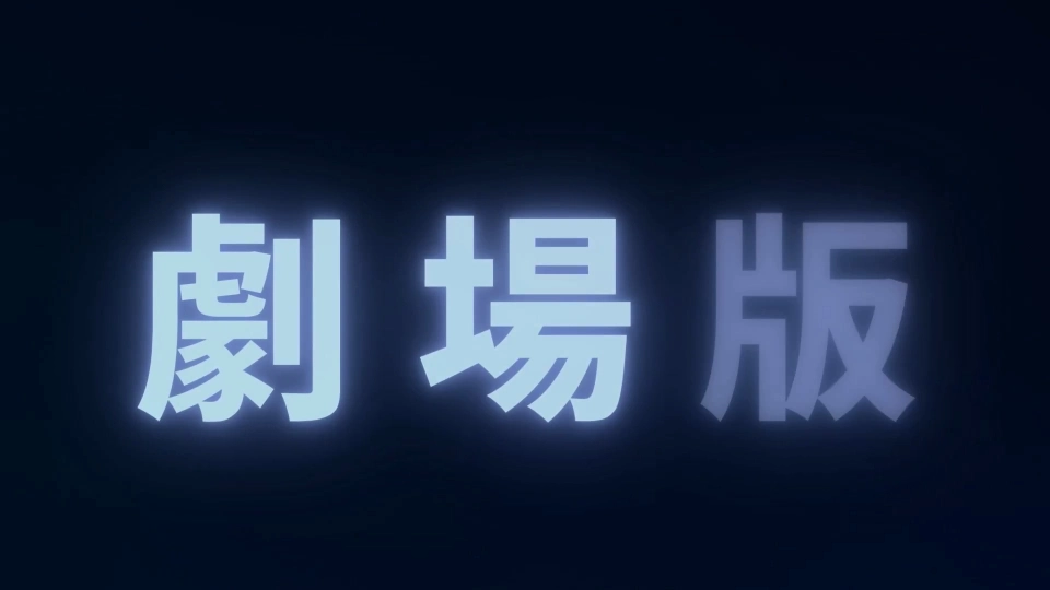 《刀剑神域》全新原创剧场版重磅制作中!