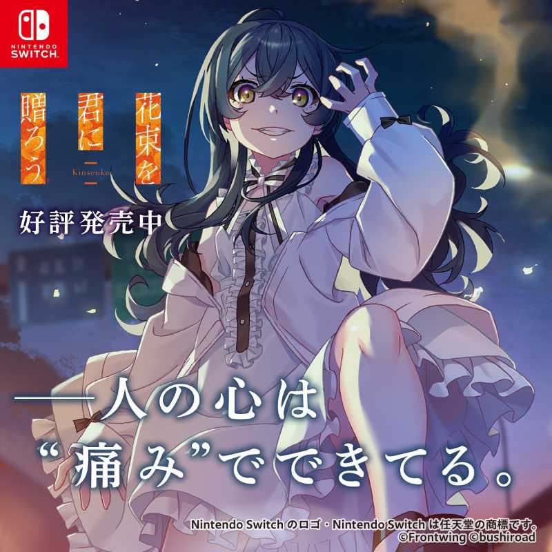 漆原雪人新作《将花束赠予你》感动发售