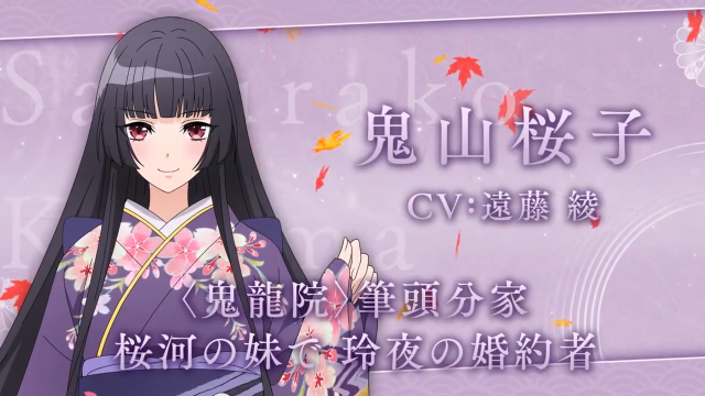 《鬼之花嫁》声优阵容公布！坂本泰斗等豪华加盟