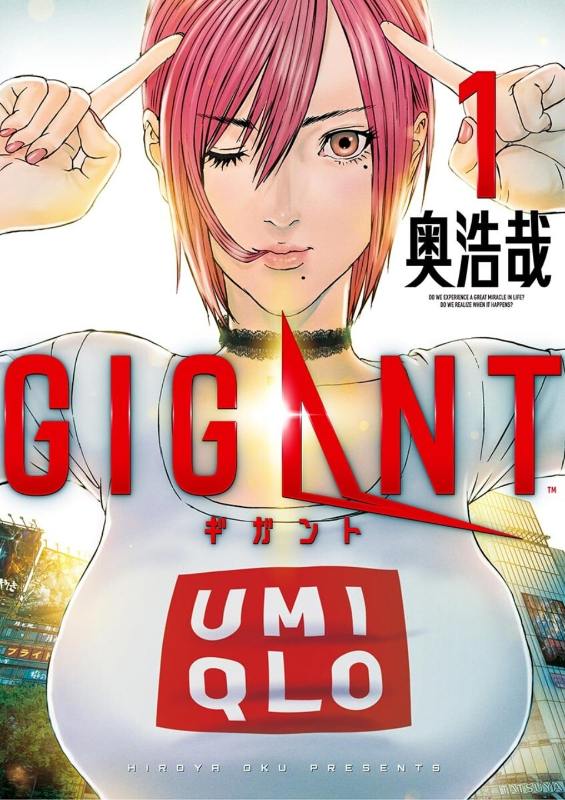 奥浩哉《GIGANT》剧场版动画！K2 Pictures首作