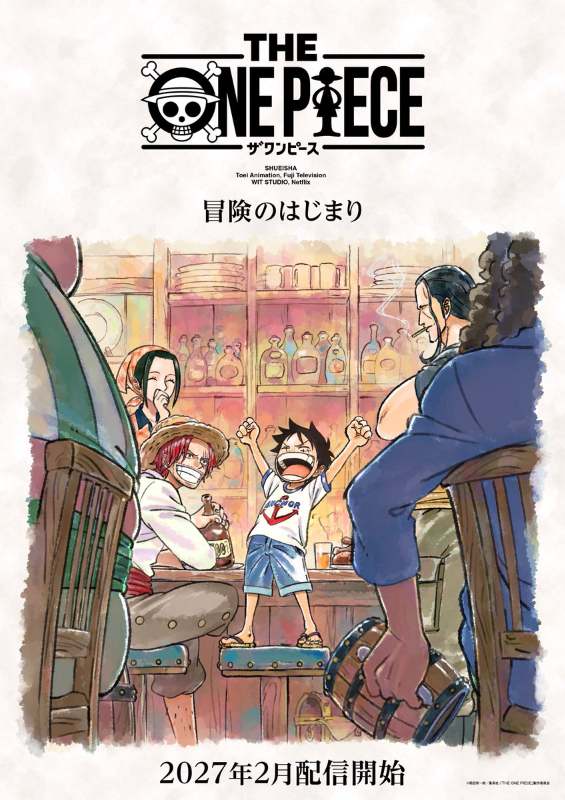 海贼王重制动画定档2027年2月，7集改编前50话