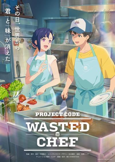 平尾隆之原创动画《WASTED CHEF》烹饪科幻画面公开