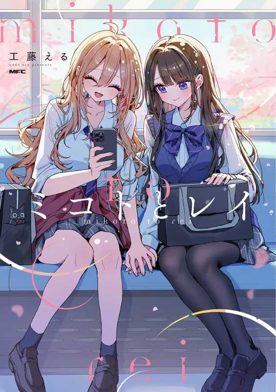 《御琴与玲》今日发售！辣妹×学生会长的百合恋