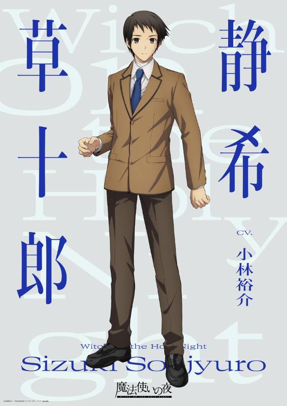 魔法使之夜:原版声优续演,青子爱丽丝宗十郎视觉图公开