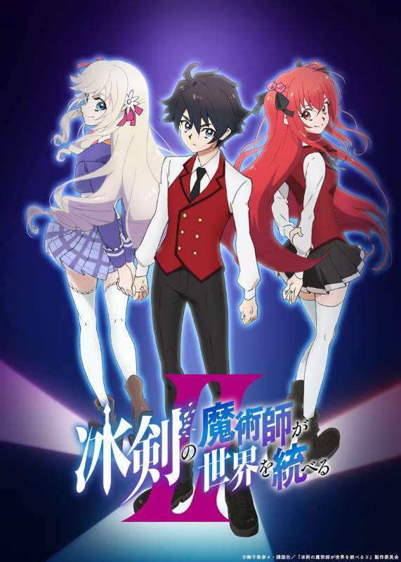 冰剑的魔术师第二季制作决定！10月开播Zero-G接手