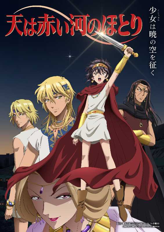 《天是红河岸》主视觉图公开 7月7日开播