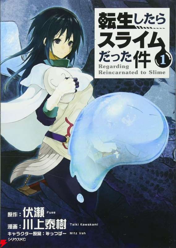 《关于我转生变成史莱姆这档事》最终卷定档!第32卷2026年6月9日发售,附赠全彩小册子“恶魔的低语”