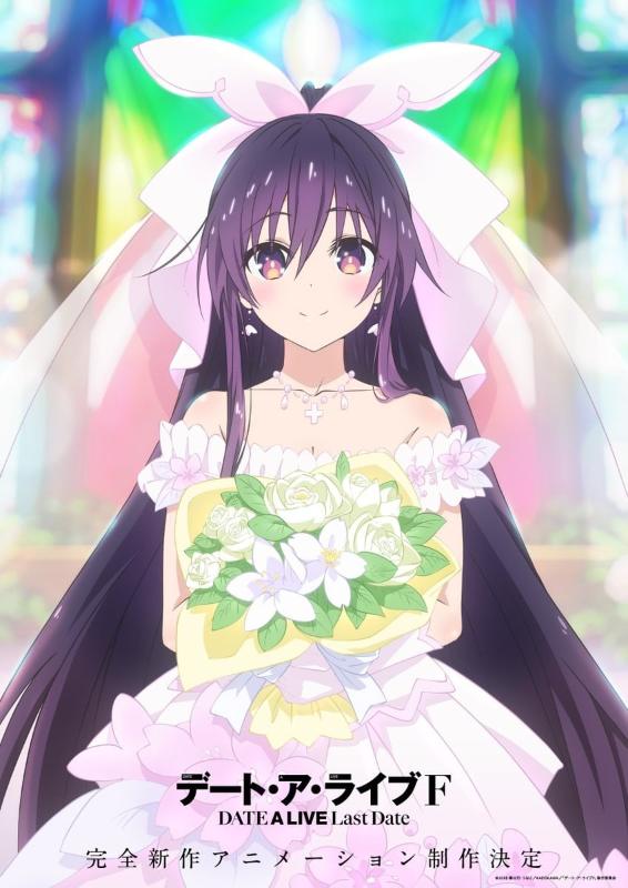 约会大作战F Last Date 制作决定视觉图