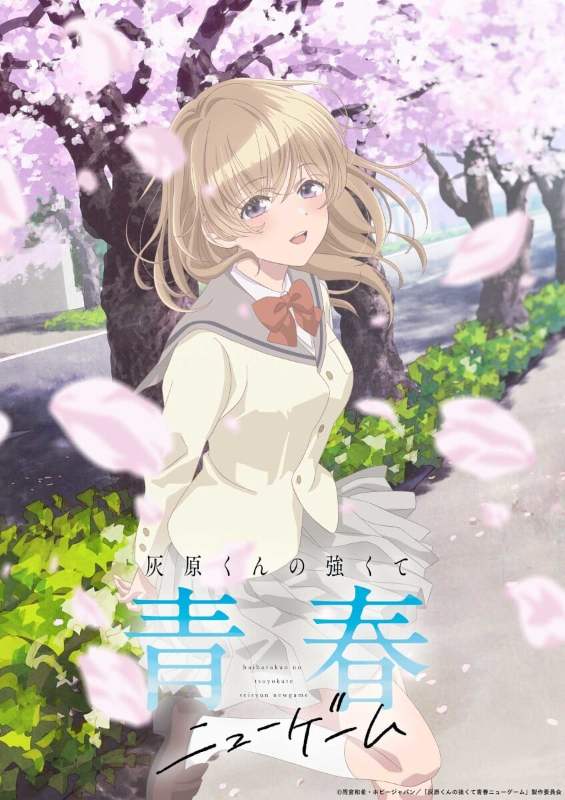 灰原同学重返过去，开启所向无敌的第二轮青春游戏视觉图01