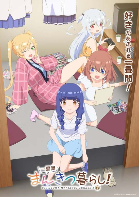一叠间漫画咖啡屋生活！视觉图01