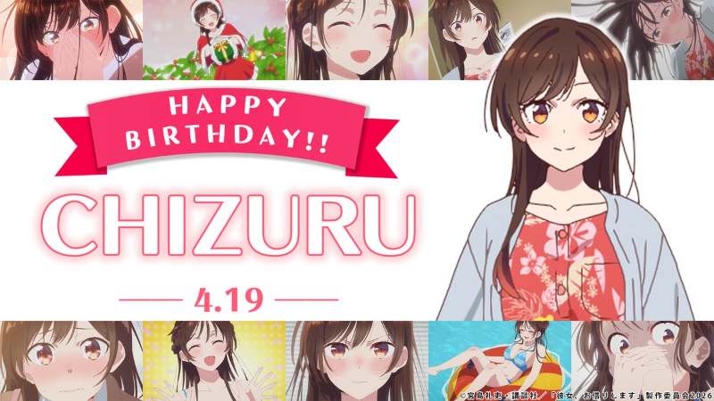 【水原千鹤生日贺】今日庆生！重温《租借女友》心动瞬间