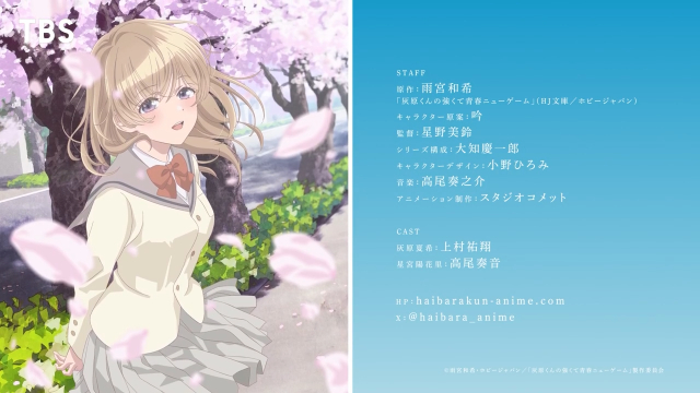 《灰原君的青春二周目》动画化官宣！2026年4月，重启人生再启程